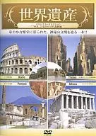 World Heritage ~ Original Selection Vol. 2 : Eternal Ancient Ruins ~