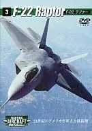 FIGHTING AIRCRAFT DVD Collection (3) F-22 Raptor