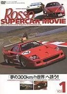 Rosso SUPERCAR MOVIE Vol. 1 "Dreaming 300km/h World"
