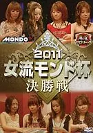 Mahjong Pro League 2011 Women's Monde Cup Final