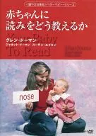 Cómo enseñar a leer a los bebés