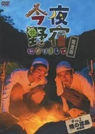 I'VE BECOME A HOMELESS PERSON TONIGHT. - Complete Vol. 2 : An Isolated Island on Land Intermediate