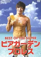 DDT PRO-WRESTLING BEST BEST SERIES VOL. 8 BEST OF THE SUPER BEER GARDEN PRO WRESTLING