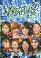 Seishun Invicta 2 ~ G8 Idol japonés Fishing Diary ~ Season 1 DVD-BOX 2