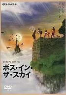 EUROPE DVD#15天空中的老大