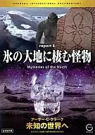 Arthur C. Clarke Into the Unknown World : A Monster Living on Icy Land (8)