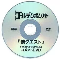 Golden Bomber徠卡相機愛迪生原創特典評論DVD