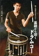 Naoki Ishikawa / Drum-Ko from the Base