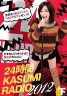 24 horas Kasumi Radio DVD-BOX Vol. 2