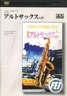 Incluso un solo es posible. Ya veo. Introducción al saxo alto