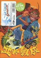 Verano de superficie Toshinari Namiki