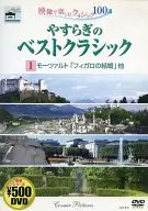 Yasuragi no Best Classic 1 mozart "Casamento de Fígaro", etc.