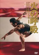 Fire Breathing Athlete Bible Beginner's Edition