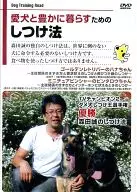 A training method for living well with your dog : Golden Retriever Hana-chan and miniature pincher Pin taro
