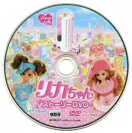 Licca Chan Story DVD