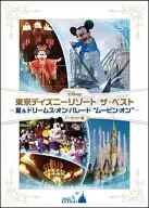 Tokyo Disney Resort The Best - Summer & Dreams On Parade "Mobin On" - No Cut Version