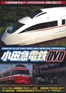 Odakyu Electric Railway DVDs