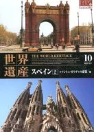 World Heritage Spanish 2 Antoni Gaudí architecture / others