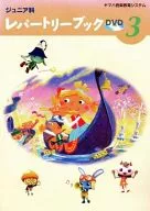 Junior Repertory Book DVD3