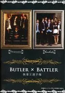 Campeonato de Mordomos de BUTLER×BATTLER