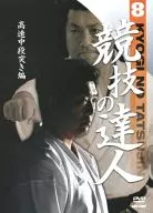 Master of Competition 8 Highway Medium Dan Tsuki Edition