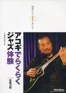 ¡Una experiencia de jazz fácil y fácil!