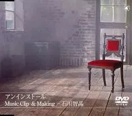 Tomoaki Ishikawa / Uninstalling Music Clip & Making