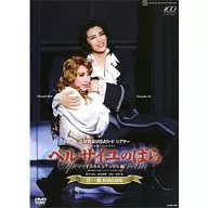 Takarazuka Revue Moon Group Performance The Rose of Versailles - Oscar and Andre - Kazuho So Special Appearance Version