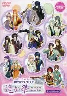 Koei LIVEVIDEO Neo Romance Festa Haruka Matsuri 2012 [GAMECITY pre-sale version]