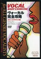 Vocal Complete Capture Body Exercise