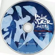 PEACE MAKER Shinsengumi special DVD