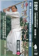 Monthly Hitsuden Shinto Muso-ryu Jojutsu Gijutsu Hen 2