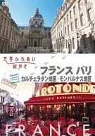 World Fureai Street walk Carcellatan and Montparnas-Paris, France