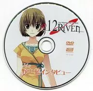 12 Riven-the Ψ climinal of integral-Mu Ai Nonaka interview