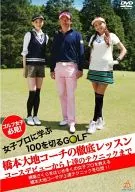 A must-see for women in golf! Learn from women's professionals