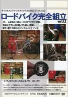Fully Assembled Road Bike Ver. 1.1.2