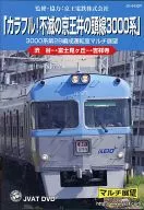 Colorido! Indestrutível Keio Inokashira Line Series 3000
