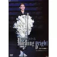 宝塚歌劇 退団記念 朝海ひかる『MorningBright -旅立ちの朝に-』 ～思い出の舞台集＆サヨナラショー～
