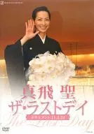 Takarazuka Revue Hanagumi Leaving Memorial Sei Matobu : The Last Day