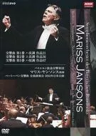 Beethoven Symphony No. 1 / No. 2 / No. 5, Bavarian Radio Symphony Orchestra, directed by Mariss Jansons