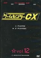 游戲中心CX Vol.12