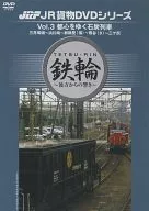 JR Freight DVD Series Vol. 3 O comboio de carvão que atravessa o centro da cidade : Cais de Mitsui - Hamakawasaki - Shintsurumi (Shin) - Kumagaya (Ta) - Sankajiri