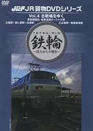 JR Freight DVD-Series Vol. 4 antiguo sitio de batalla : Gifu Kamotsu Terminal station Ogaki station - Sekigahara station - Yonehara station Otomezaka station - Mino Akasaka station