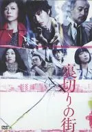 背叛之街