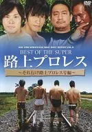 BEST OF THE SUPER On-Road Pro-Wrestling Go, On-Road Pro-Wrestling Go