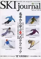 【月刊トップスキーヤー2010】総集編/八方尾根SS欠点克服講座(4)(DVD単品)