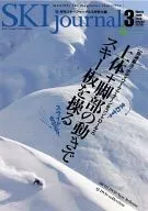 我満喜治・ボディワークでターンをコントロール2(DVD単品)