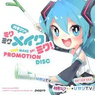 Hatsune Miku's miku Make Miku! PROMOTION DISC