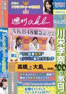 Shukan Akb Vol. 20 (Miss Official photo)