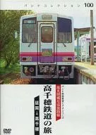 パシナコレクション 100 de Takachiho